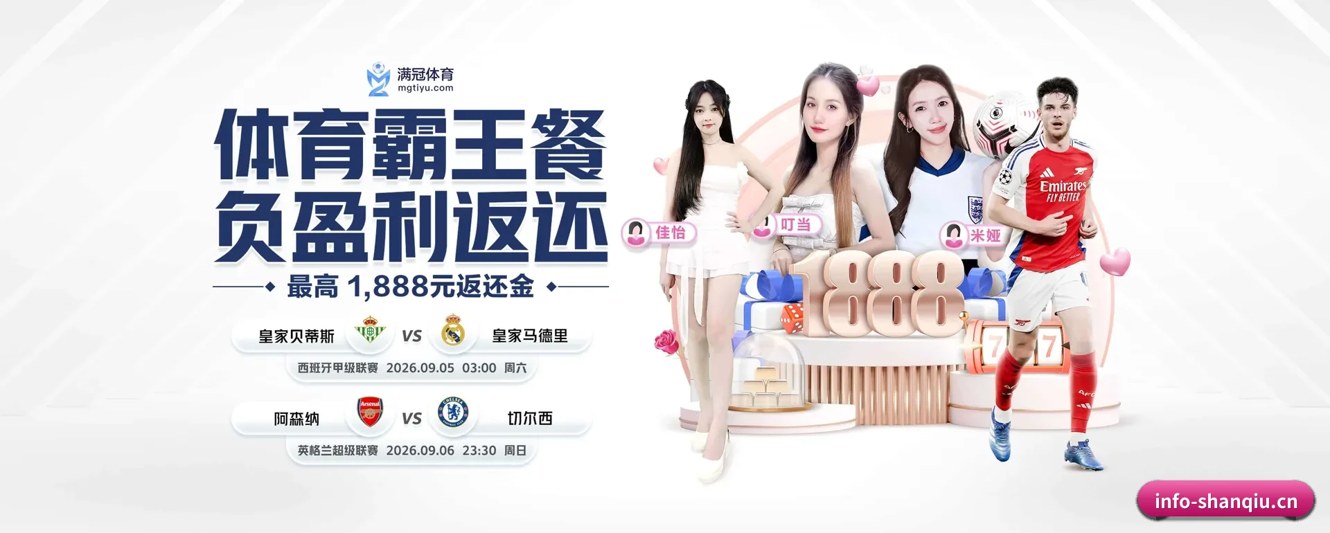 闪球体育官网围绕看比赛的场景设计的主要协助